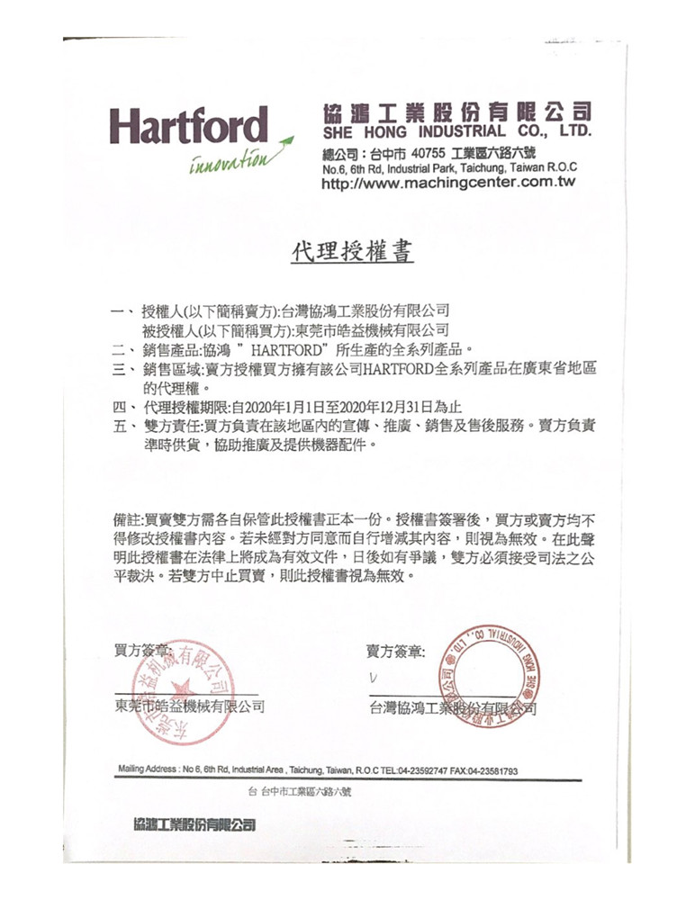 代理授权书.jpg