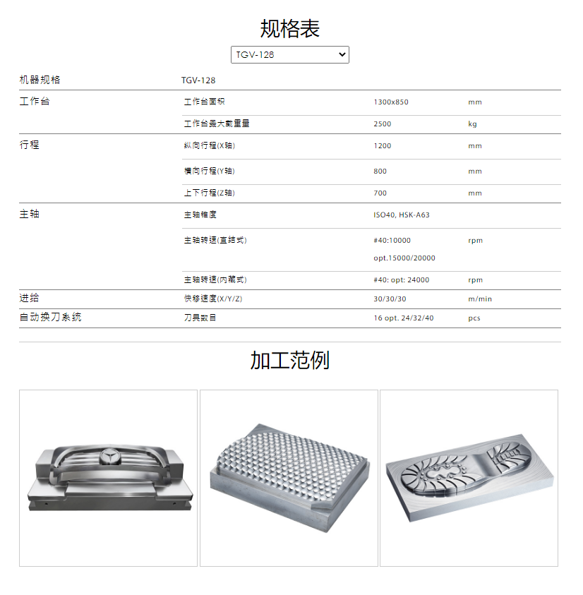 高速加工中心机.png