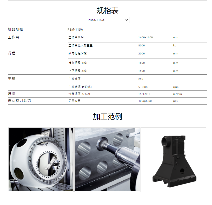 卧搪加工中心机.png
